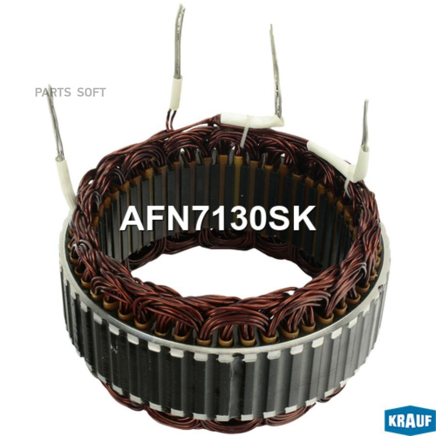

Статор генератора Krauf afn7130sk