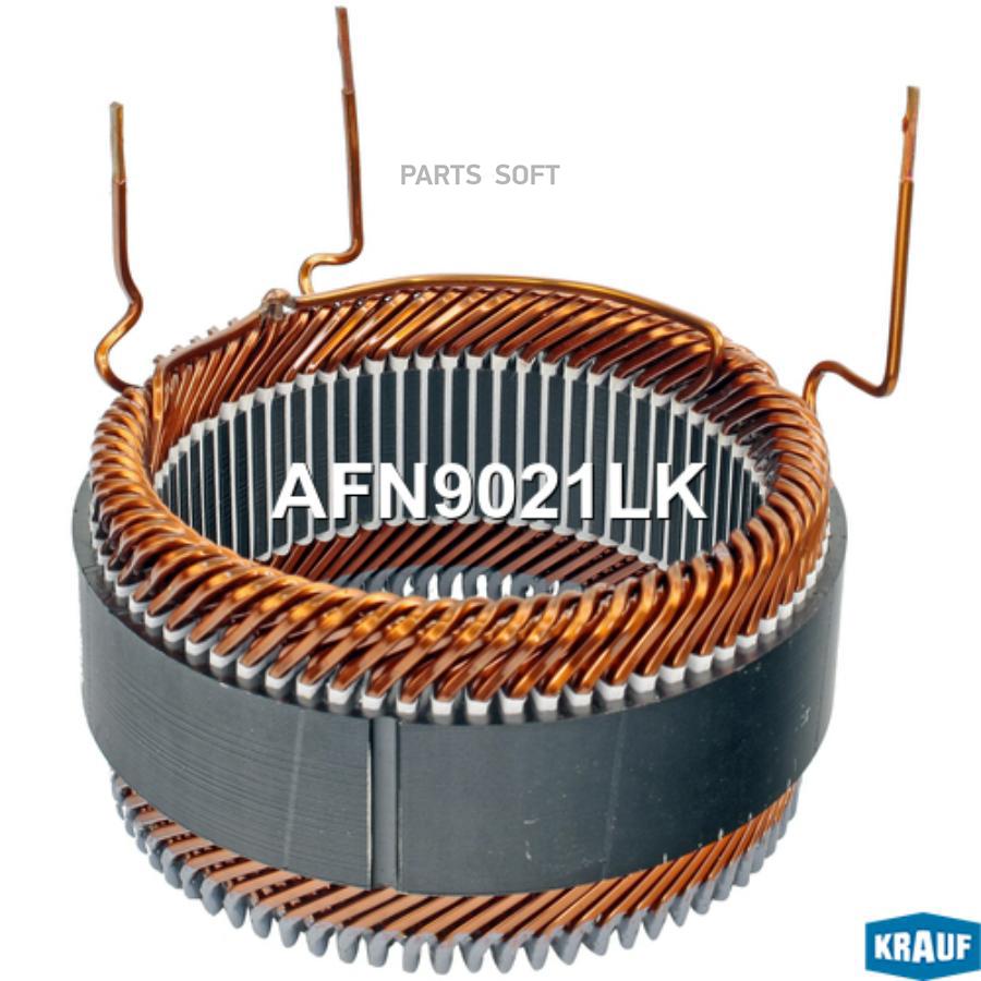 

Статор генератора Krauf afn9021lk