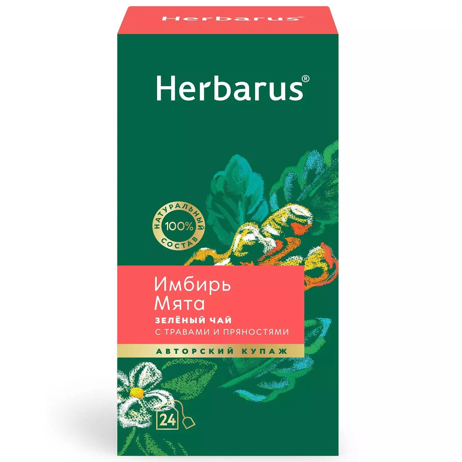 Чай зеленый Herbarus имбирь мята с травами и пряностями, 24 пакетика