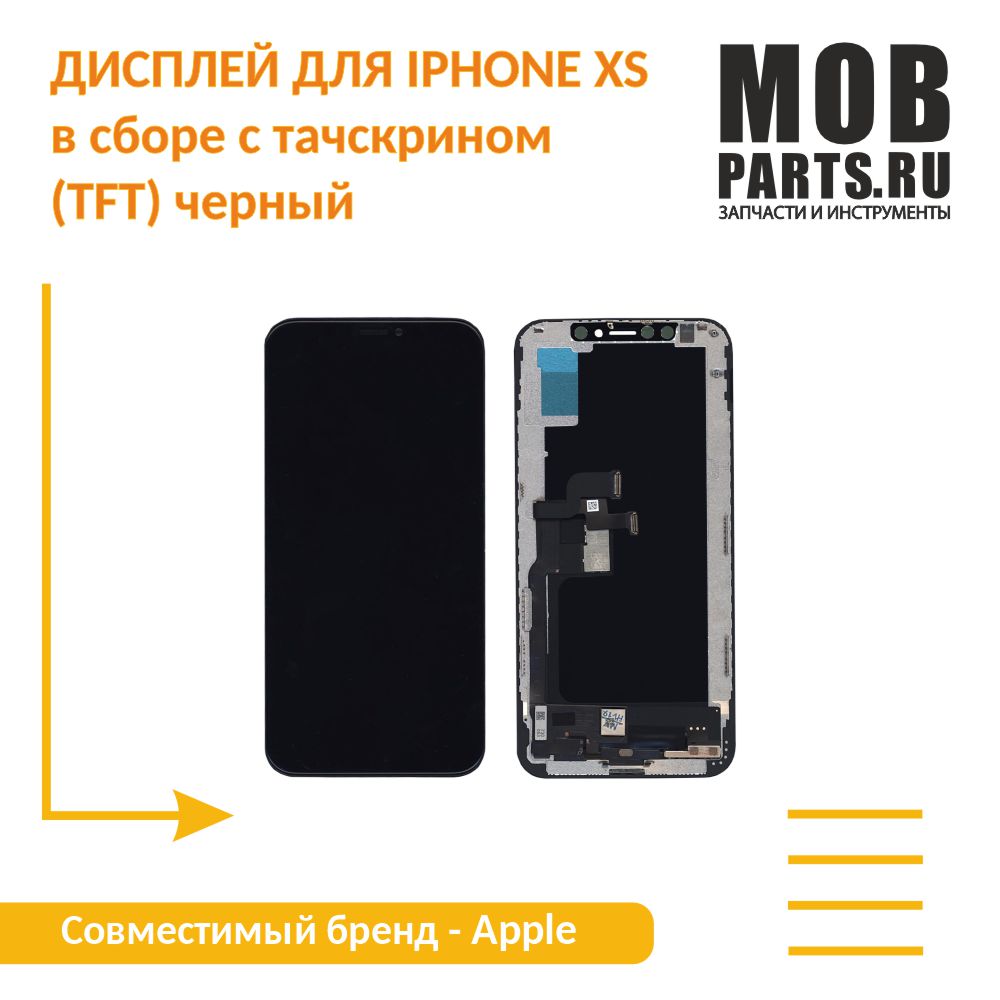 

Дисплей для iPhone XS в сборе с тачскрином (TFT) черный, iPhone XS