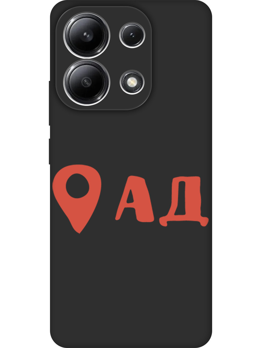 

Силиконовый чехол на Xiaomi Redmi Note 13 4G с принтом "Ад здесь!" матовый черный, Черный;прозрачный;красный, 782622861