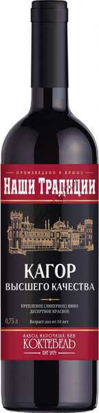 

Вино Коктебель, "Наши Традиции" Кагор Высшего Качества, 0,75 л