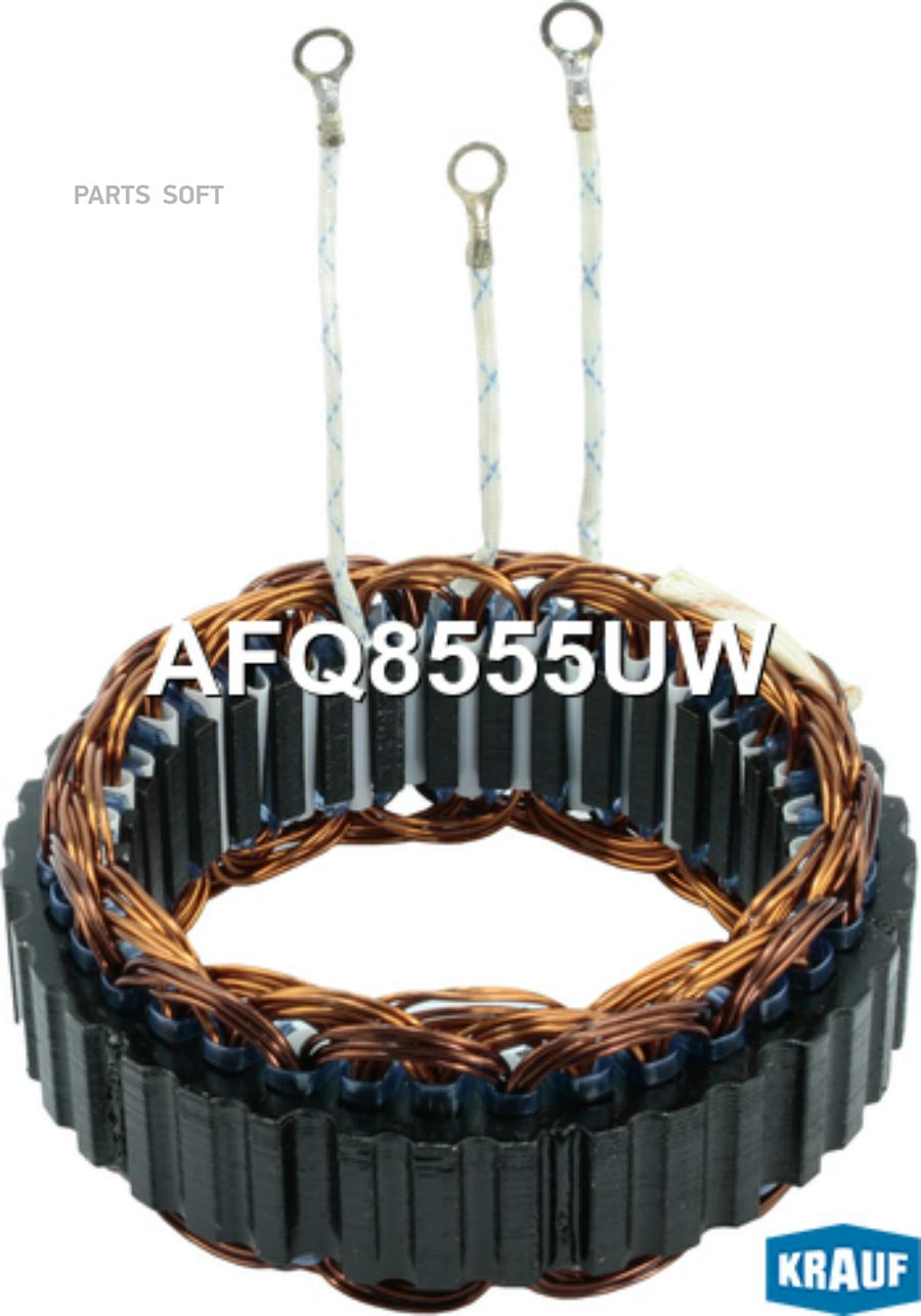 

Статор Генератора Krauf AFQ8555UW