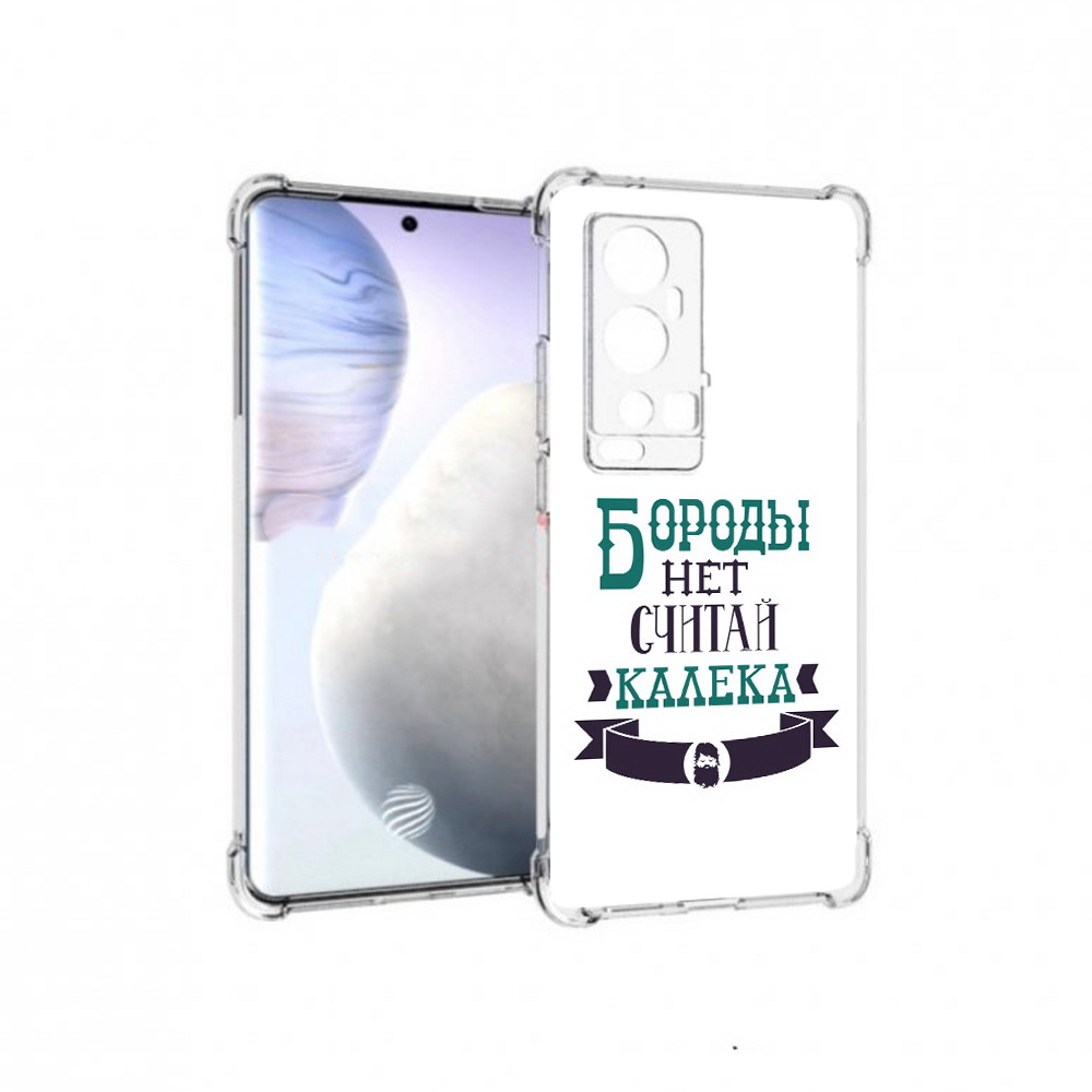 

Чехол MyPads Tocco для Vivo X60 Pro Plus Бороды нет считай калека, Прозрачный, Tocco