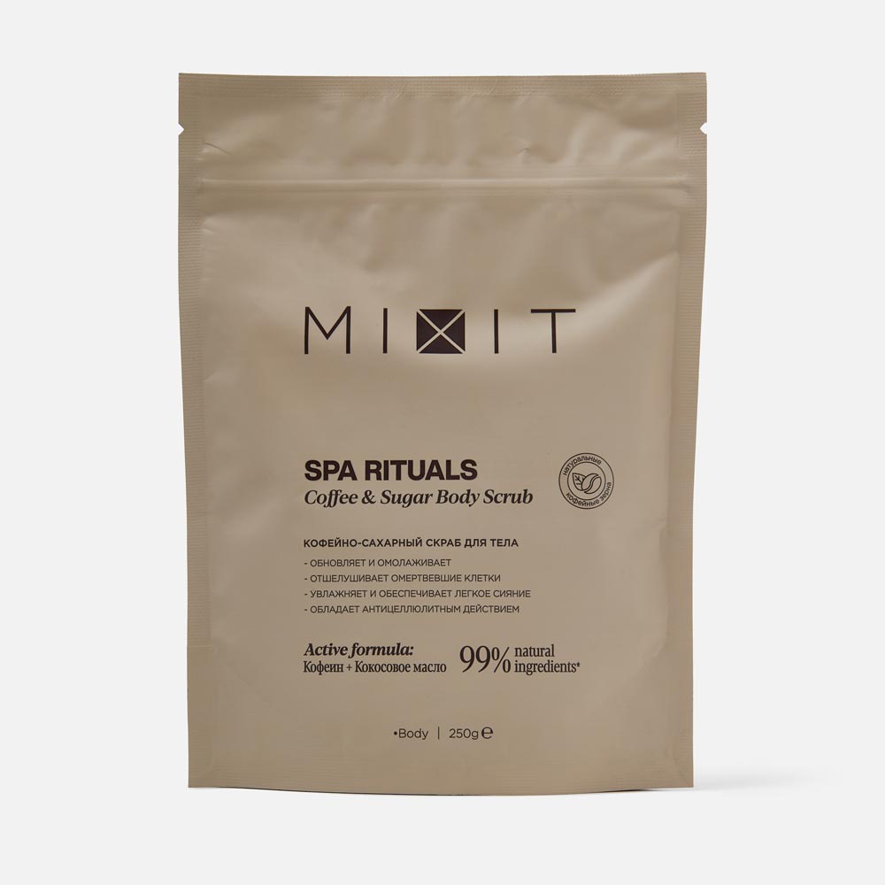 Скраб для тела MIXIT Spa Rituals Coffee & Sugar Body Scrub кофейно-сахарный, 250 мл sofia spa скраб для тела кофейно цитрусовый против целлюлита и растяжек coffee and orange 200