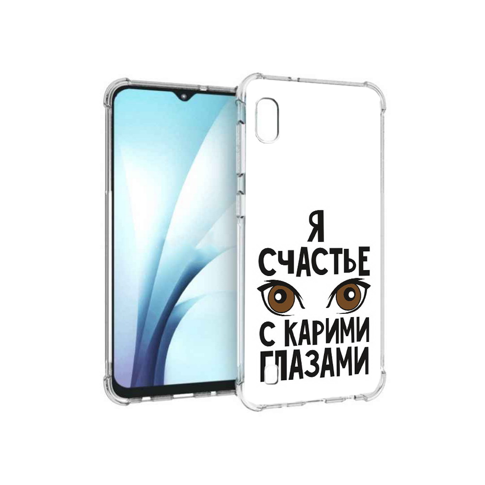 

Чехол MyPads Tocco для Samsung Galaxy A10 счастье с карими глазами (PT147645.531.634), Прозрачный, Tocco