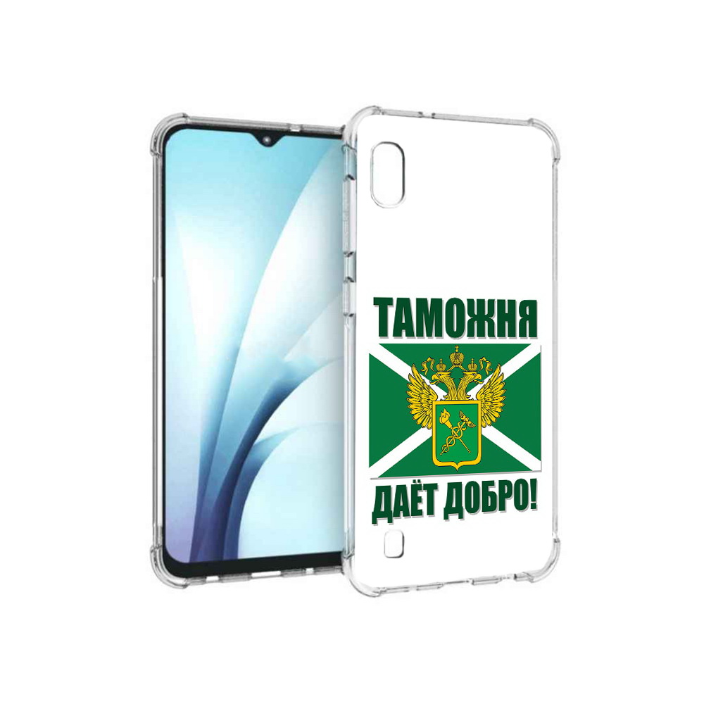 

Чехол MyPads Tocco для Samsung Galaxy A10 таможня (PT147645.531.636), Прозрачный, Tocco
