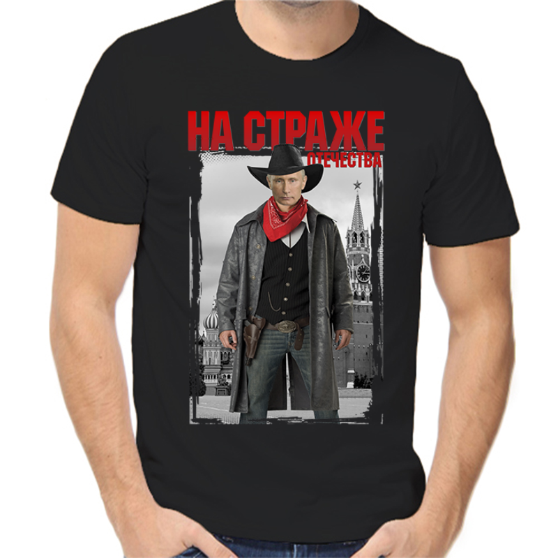 

Футболка мужская черная 58 р-р с Путиным на страже отечества, Черный, fm_putin_na_stazhe_otechestva