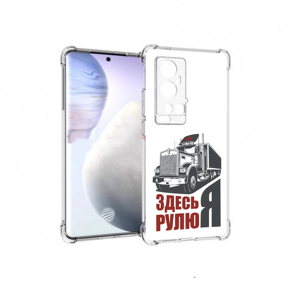 

Чехол MyPads Tocco для Vivo X60 Pro Plus здесь я рулю, Прозрачный, Tocco