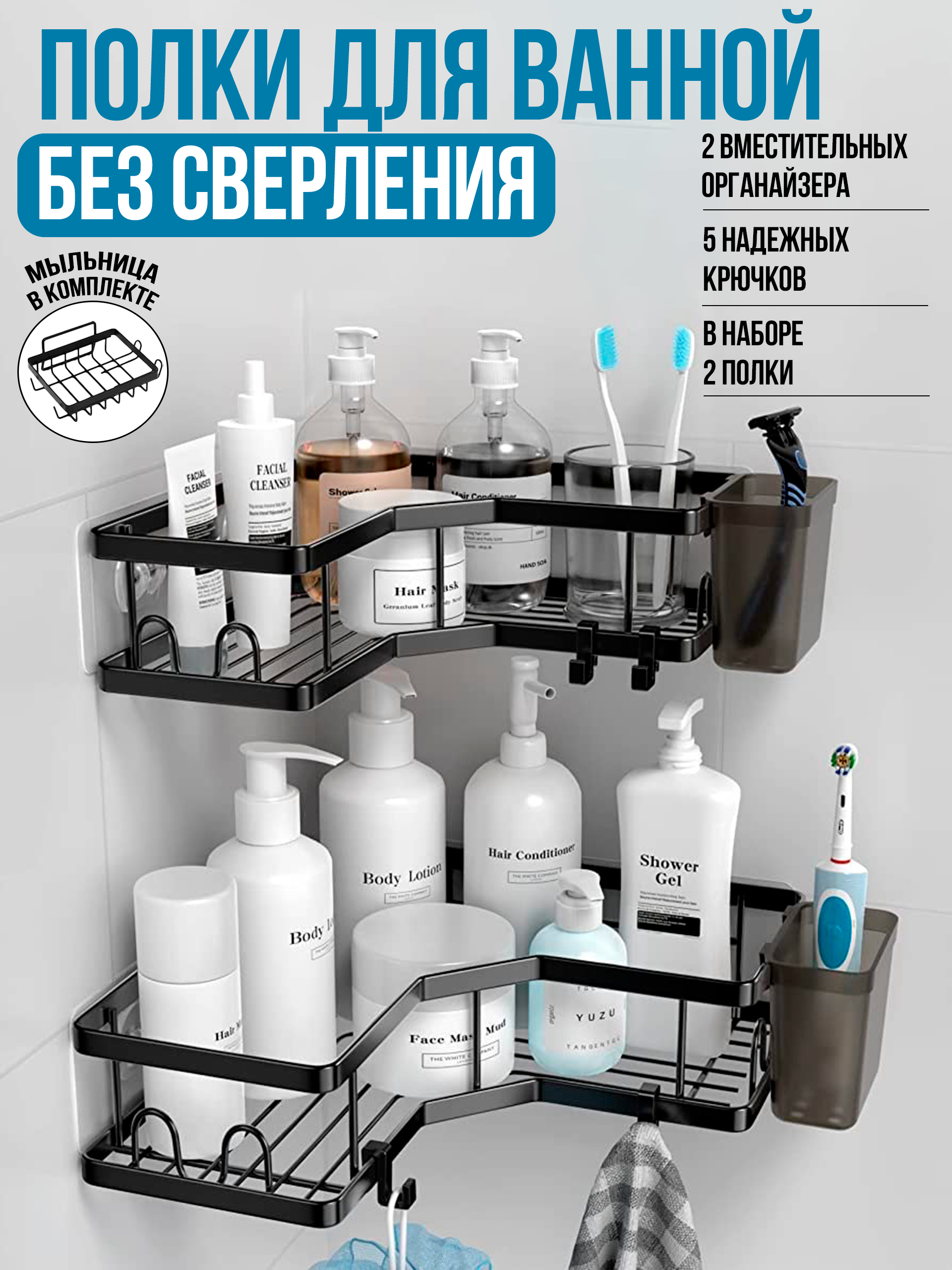 

Полка для ванной 231033 2 шт, 231033