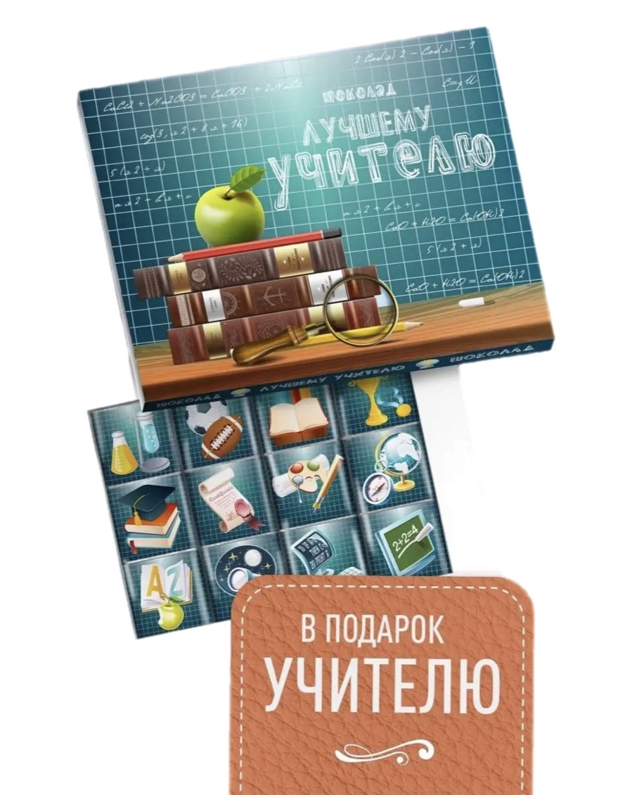 

Шоколад Счастье в подарок Лучшему Учителю, 60 г