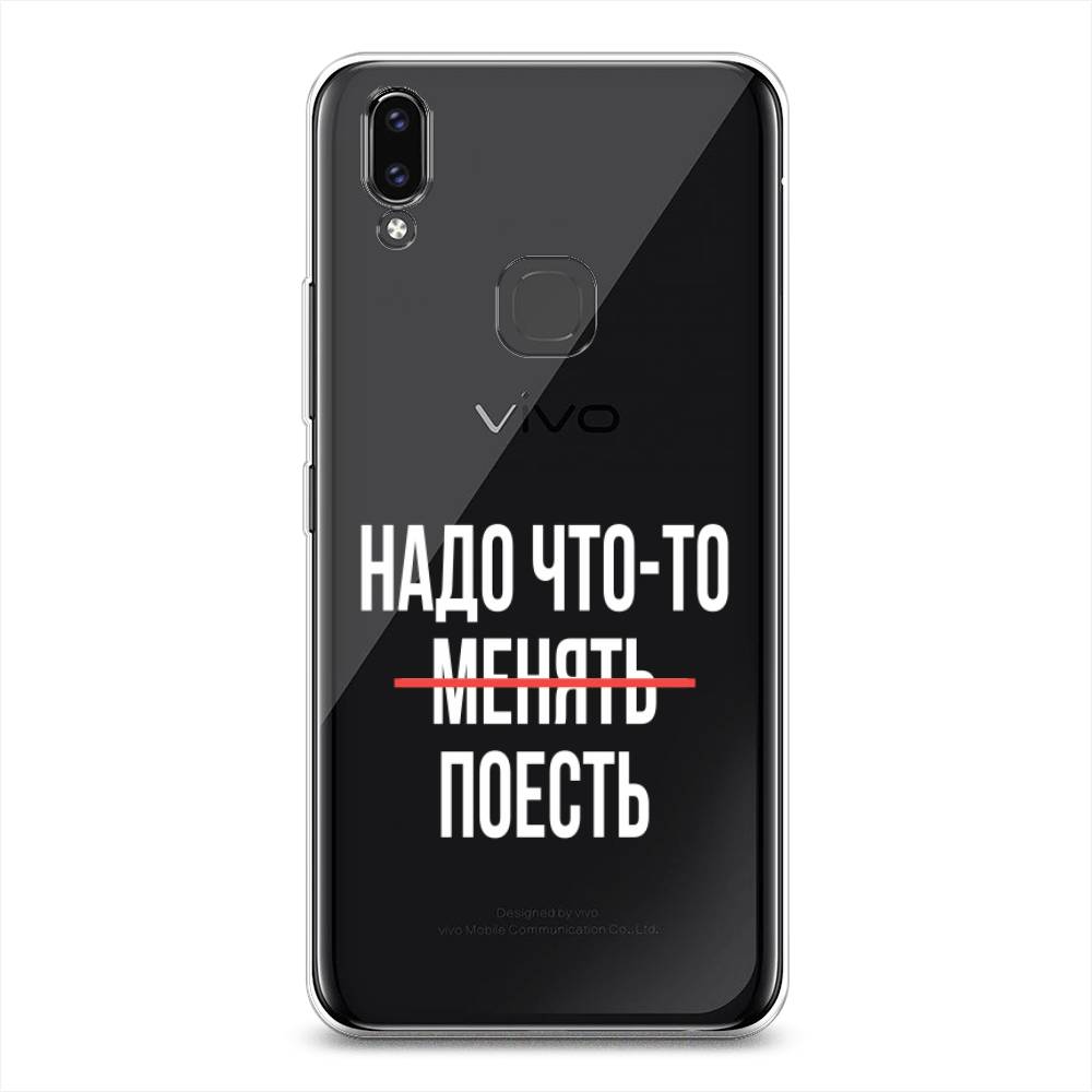 

Чехол для Vivo V9/Y85 "Надо что-то поесть", Белый;красный, 260150-6