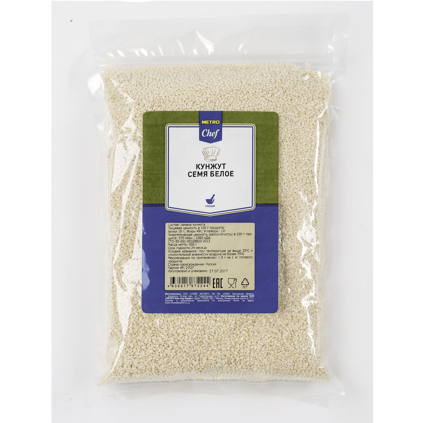 

Семечки кунжутные SpicExpert белые 500 г