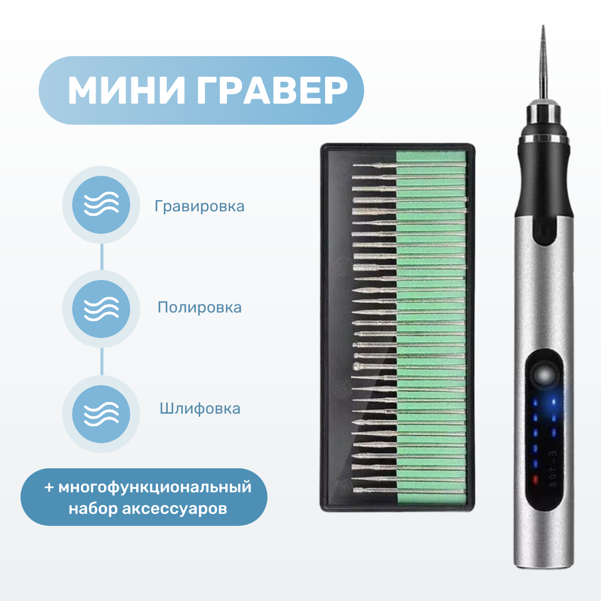 Беспроводной мини гравер аккумуляторный TOP-Store Micro Polishing Pen 225900₽