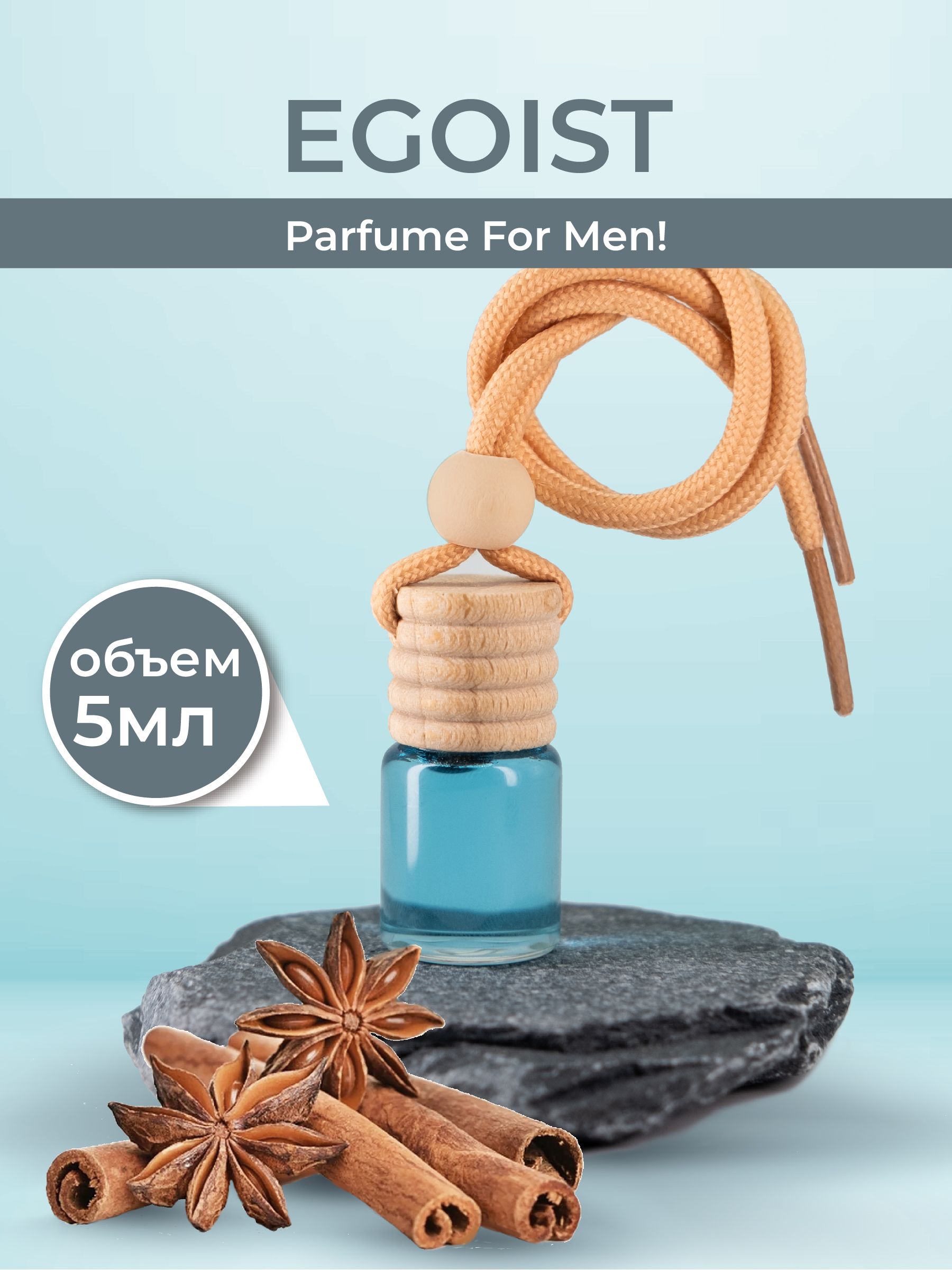 Ароматизатор для автомобиля Fouettele Wooden Aroma Egoist 5 мл 100₽