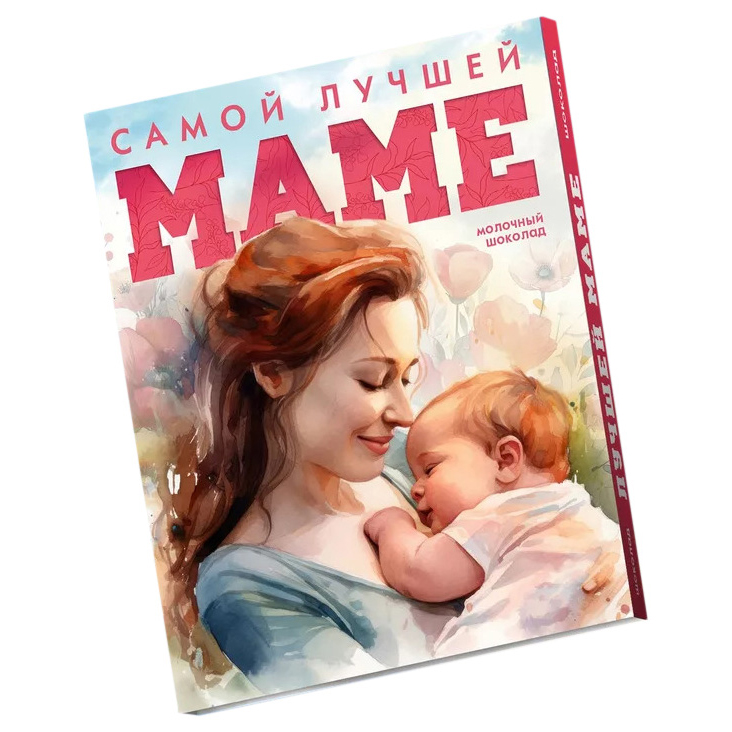 

Бельгийский шоколад Счастье в подарок Самой лучшей маме 12 шт по 5 г