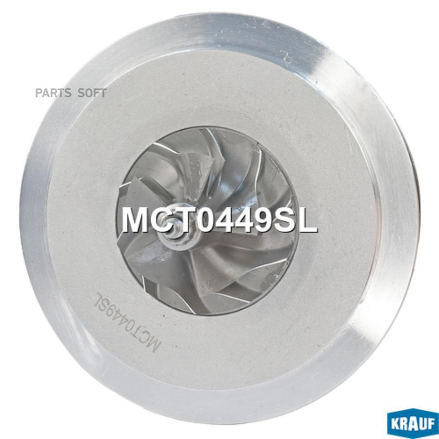 

Картридж для турбокомпрессора Krauf mct0449sl