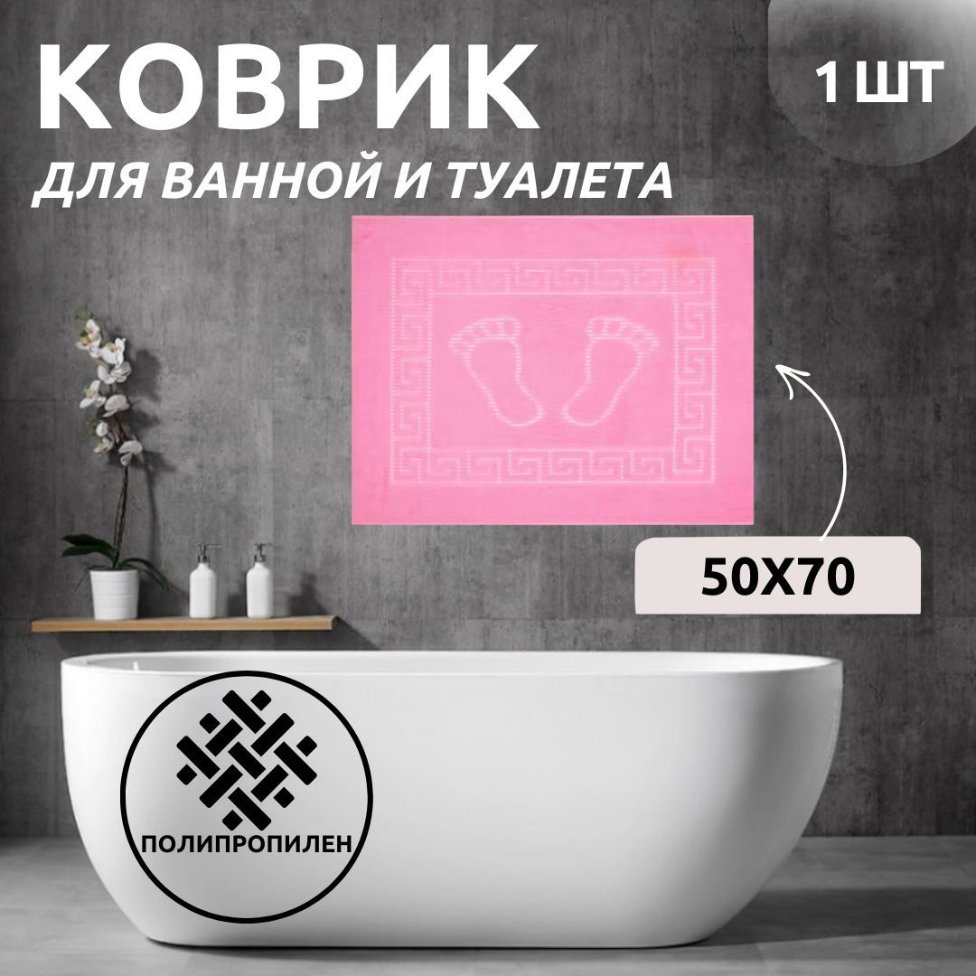 Коврик для ванной Primanova DR-62007 FOOT розовый 50x70 полипропилен 1340₽