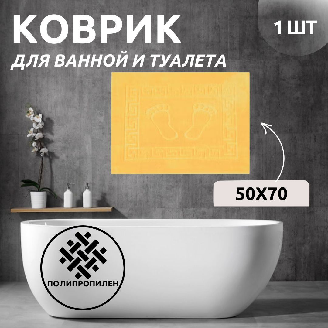 Коврик для ванной Primanova DR-62010 FOOT оранжевый 50x70 полипропилен 1340₽