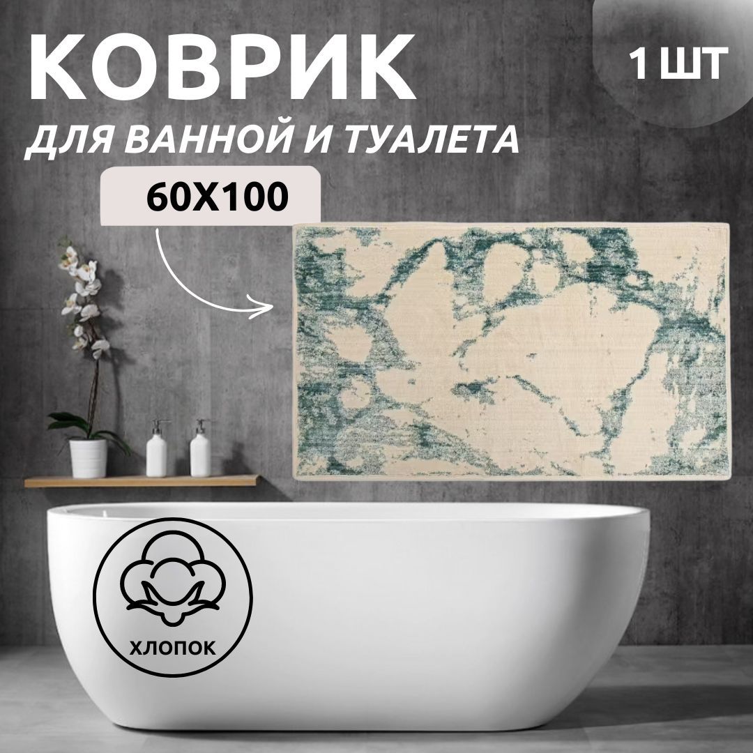 Коврик для ванной одинарный Primanova DR-62019 SARAH мятный 60x100 хлопок