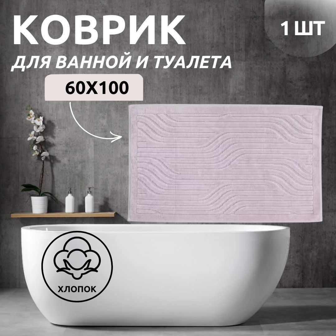 Коврик для ванной одинарный Primanova DR-62026 LORA капучино 60x100 хлопок