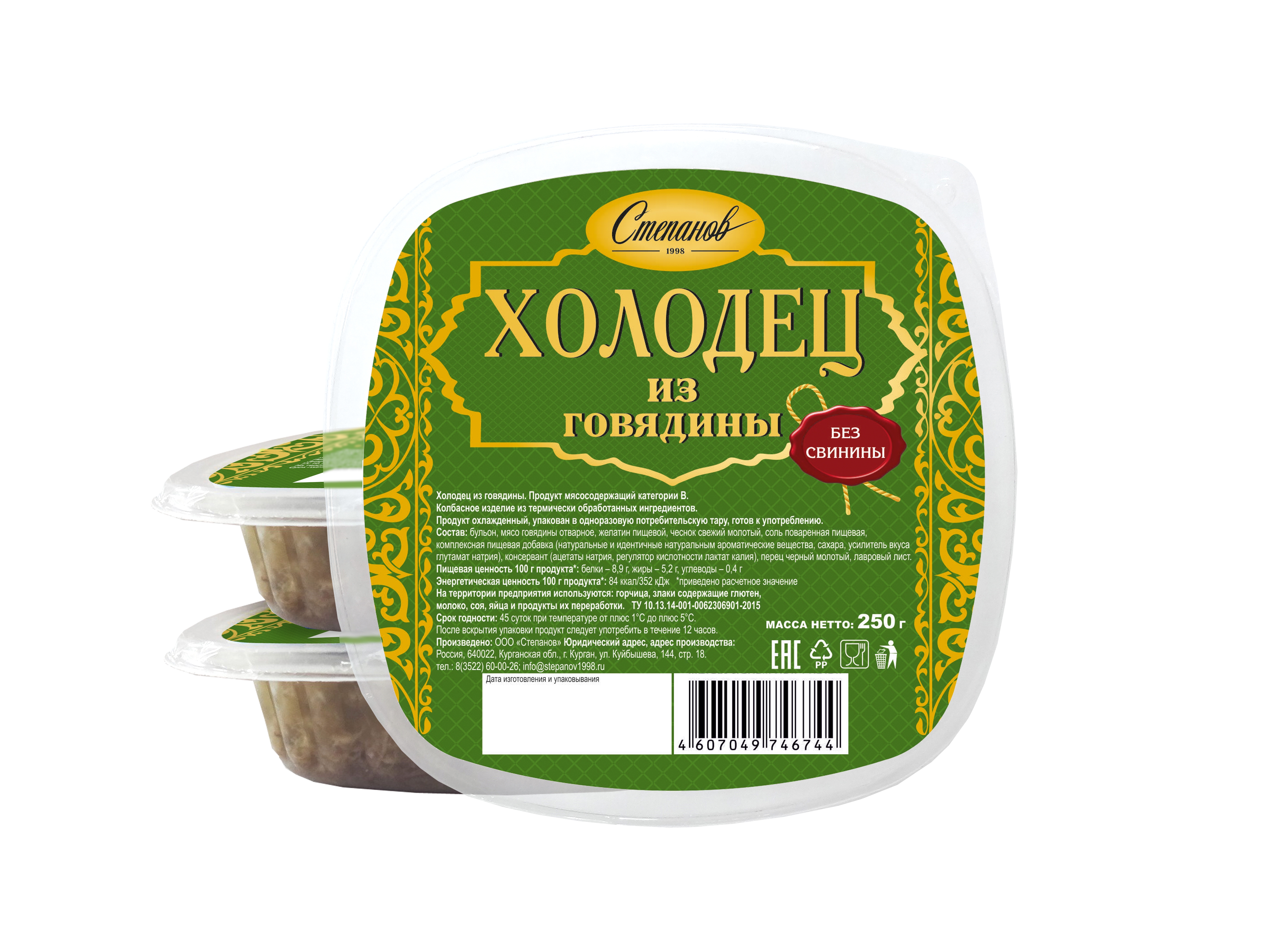 

Холодец Степанов 1988 из говядины 250 г
