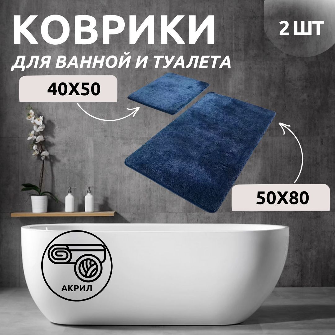 Комплект ковриков для ванной Primanova DR-63014 HAVAI синий 50x80 и 40x50 акрил