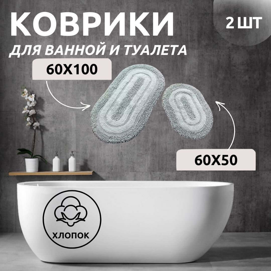 Комплект ковриков для ванной Primanova DR-63016 MACARONI мятный 60x100 и 60x50 хлопок