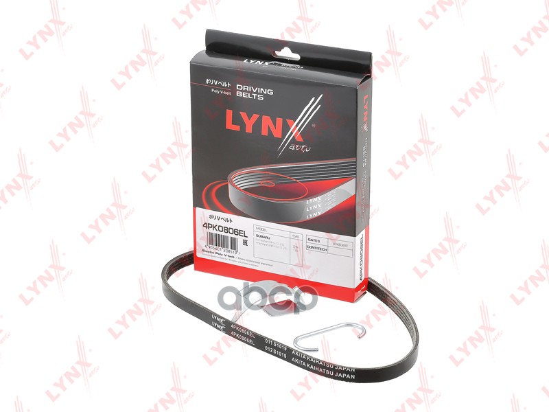 

Ремень Поликлиновой Эластичный 4pk0806el Nsii0013008731 LYNXauto арт. 4PK0806EL