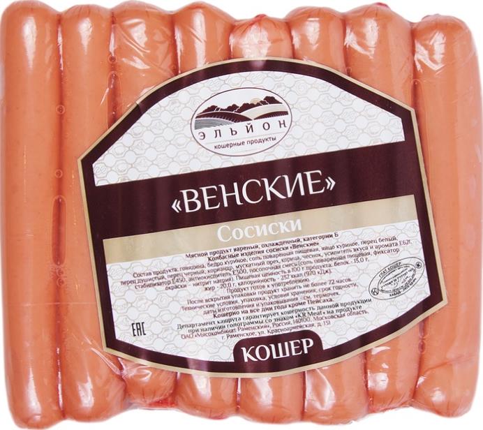 

Сосиски Эльйон Венские кошер