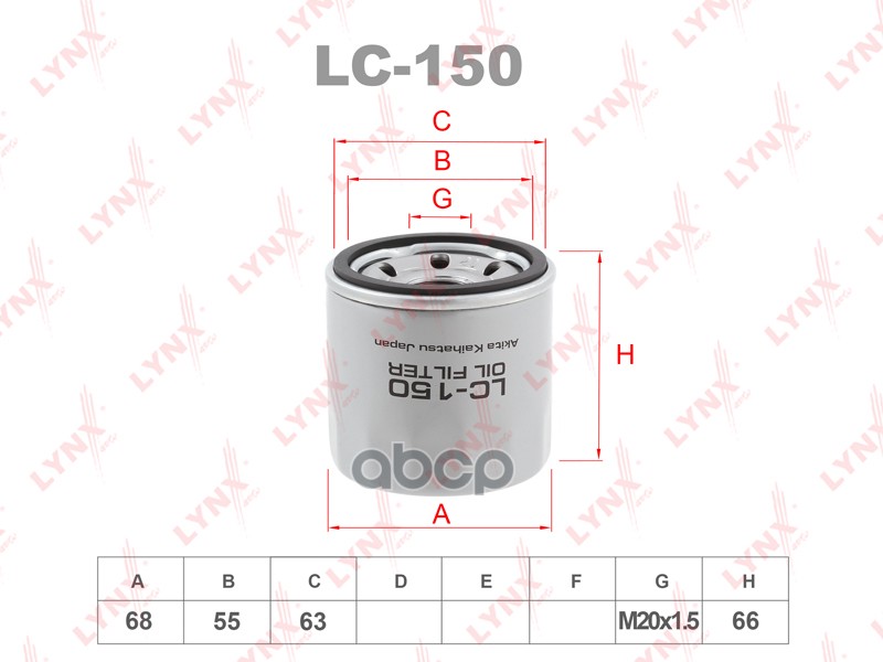 фото Фильтр масляный lc-150 nsii0015309402 lynxauto арт. lc150