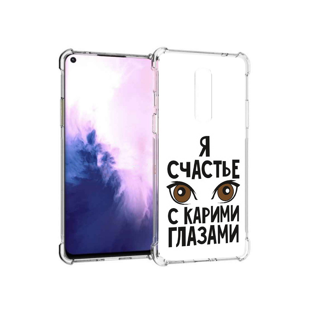 

Чехол MyPads Tocco для OnePlus 8 счастье с карими глазами (PT147214.134.634), Прозрачный, Tocco