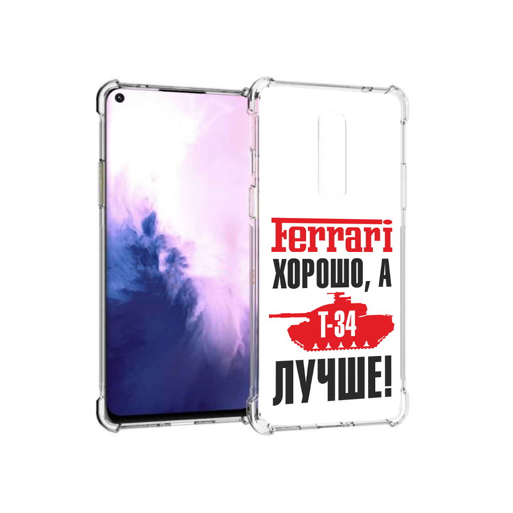 

Чехол MyPads Tocco для OnePlus 8 т 34 лучше (PT147214.134.635), Прозрачный, Tocco