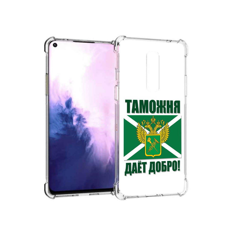 

Чехол MyPads Tocco для OnePlus 8 таможня (PT147214.134.636), Прозрачный, Tocco