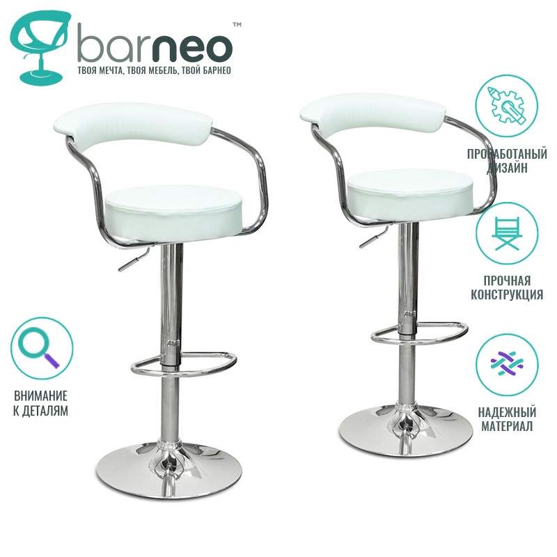 Комплект барных стульев Barneo N-91 Orion белый 2 шт стулья для кухни, лофт, эко-кожа хром