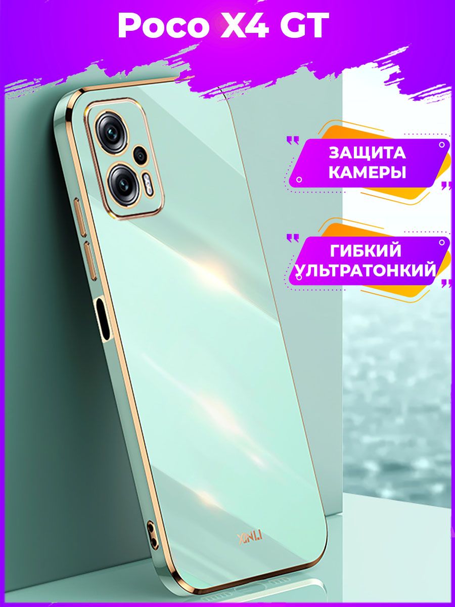 

Чехол для смартфона Poco X4 GT Зеленый