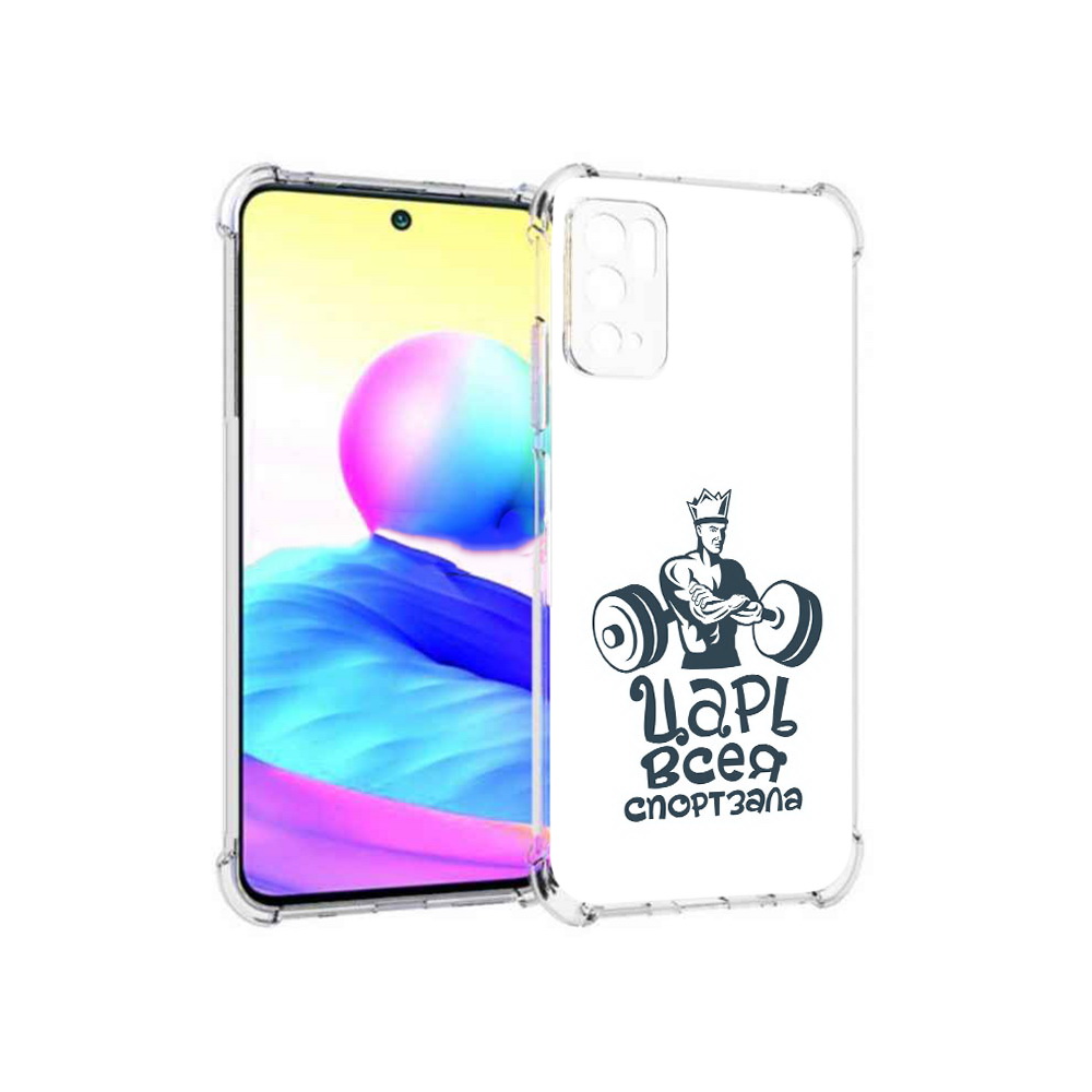 

Чехол MyPads Tocco для Xiaomi Poco M3 Pro бодибилдинг царь спортзала, Прозрачный, Tocco