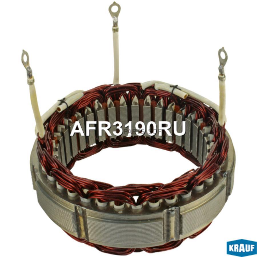 

Статор Генератора Krauf AFR3190RU