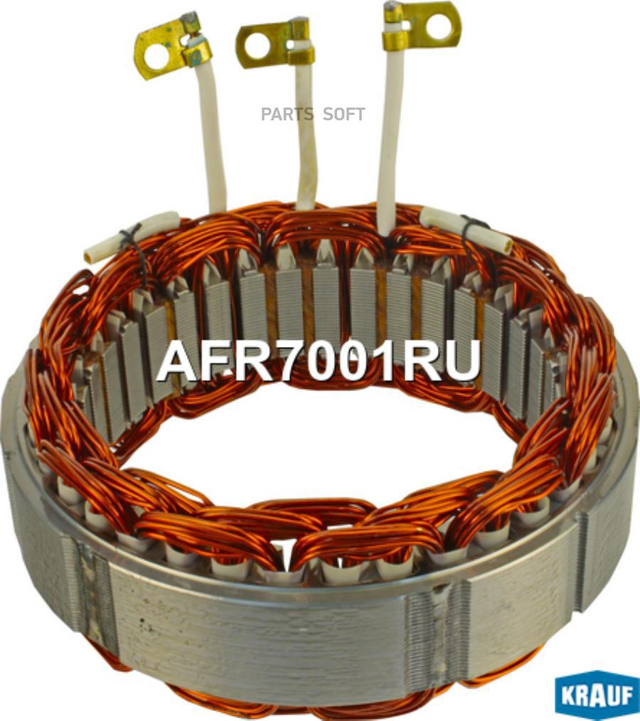 

Статор генератора Krauf afr7001ru