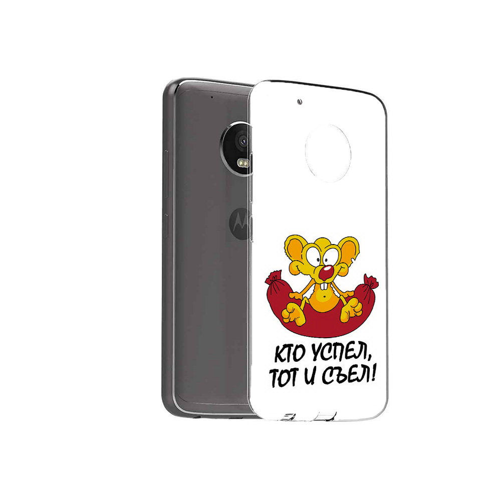 

Чехол MyPads Tocco для Motorola Moto G5 Plus кто успел тот и съел (PT67401.338.429), Прозрачный, Tocco