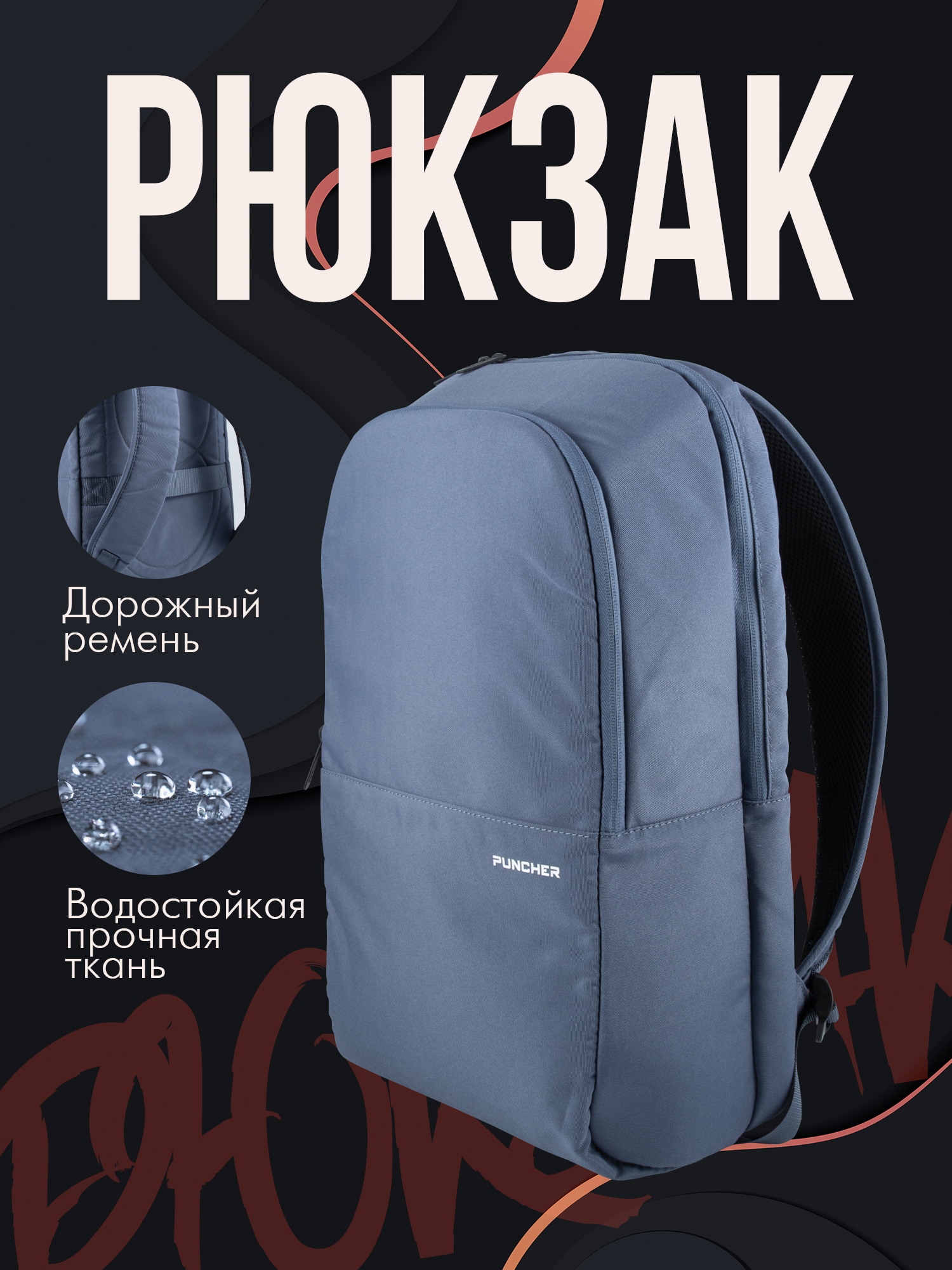 Рюкзак Puncher 1011 синий, 45,5х29х14,5 см