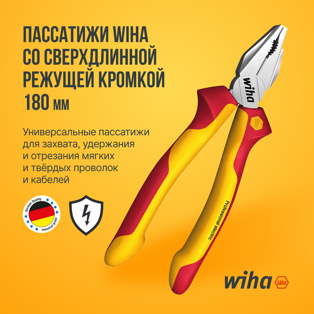 Пассатижи Wiha Professional со сверхдлинной режущей кромкой 180 мм