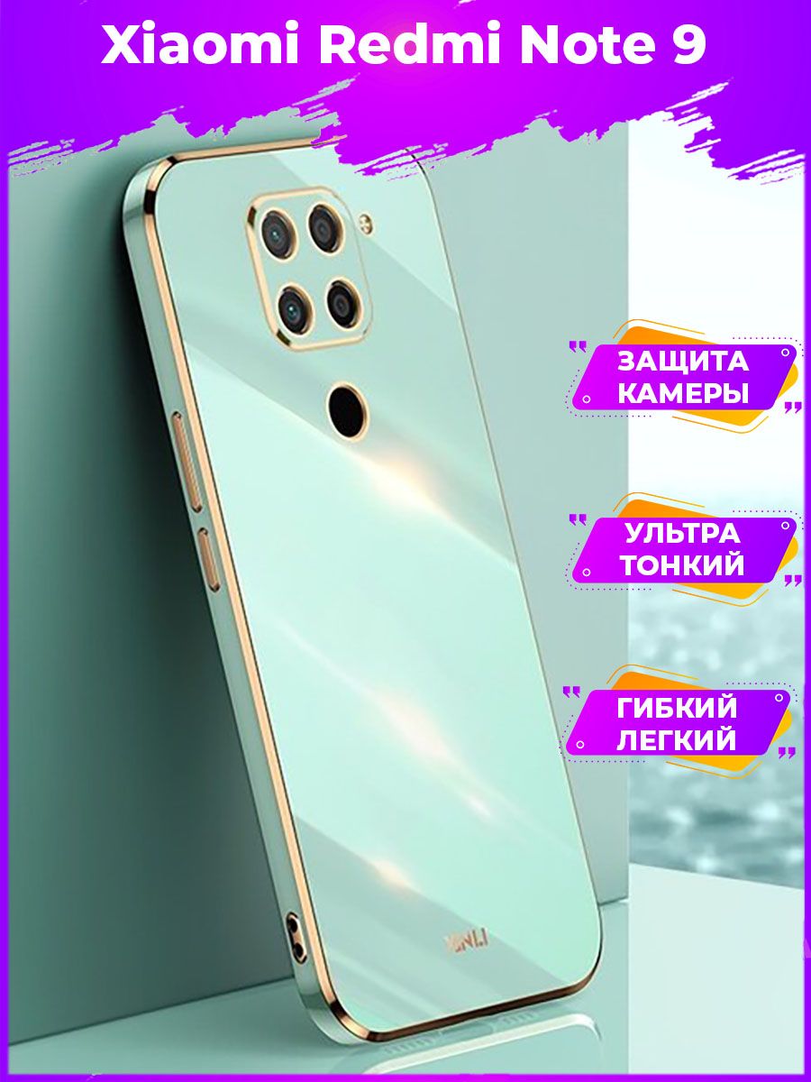 

Чехол для смартфона Xiaomi Redmi Note 9 Зеленый