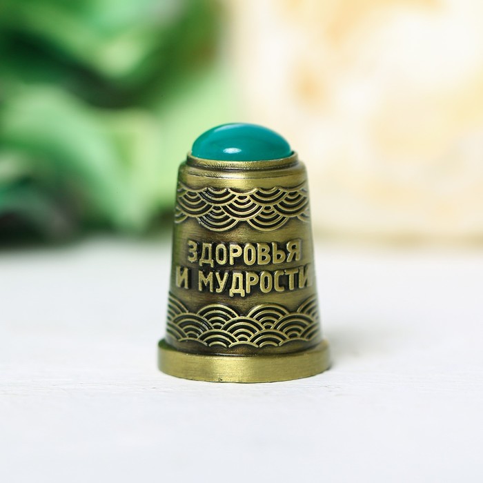 

Напёрсток с камнем «Здоровья и мудрости», Напёрстки