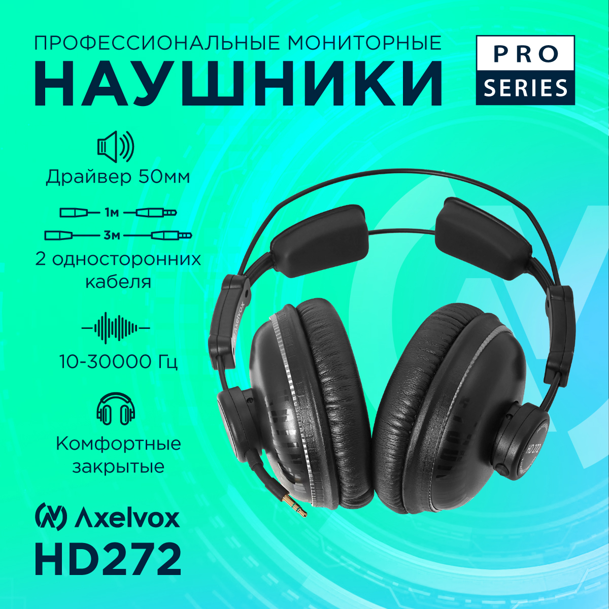 

Наушники для компьютера Axelvox HD272, HD272