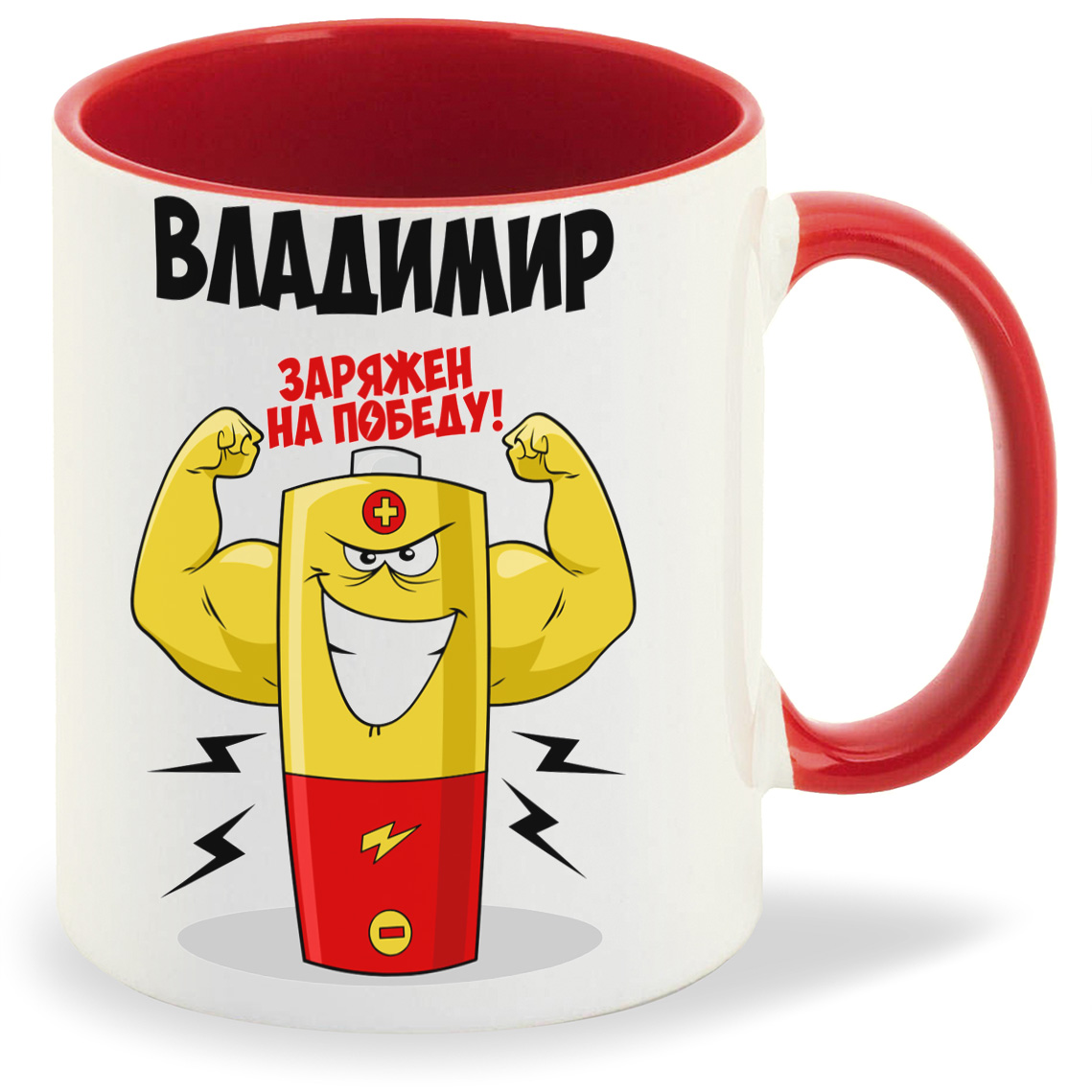 

Кружка CoolPodarok Владимир заряжен на победу, Владимир заряжен на победу