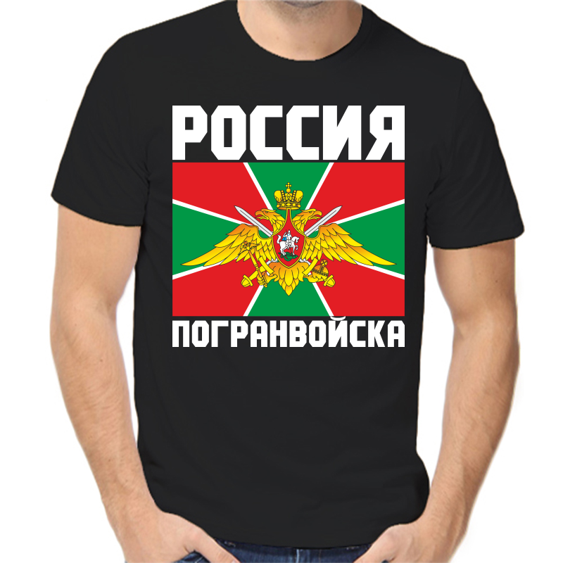 

Футболка мужская черная 46 р-р россия погранвойска, Черный, fm_PV_Rossiya