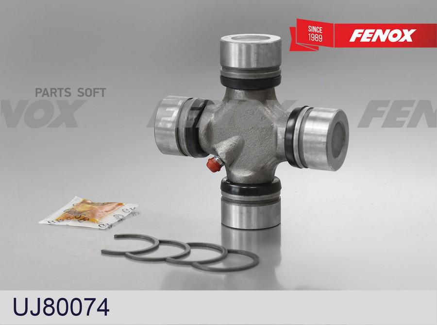 

Крестовина Кард.Вала Hyundai Hd-72/78 2004- 1Шт FENOX UJ80074