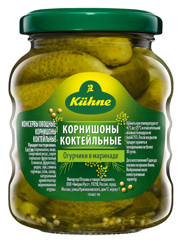 

Корнишоны Kuhne коктейльные маринованные, 180 г