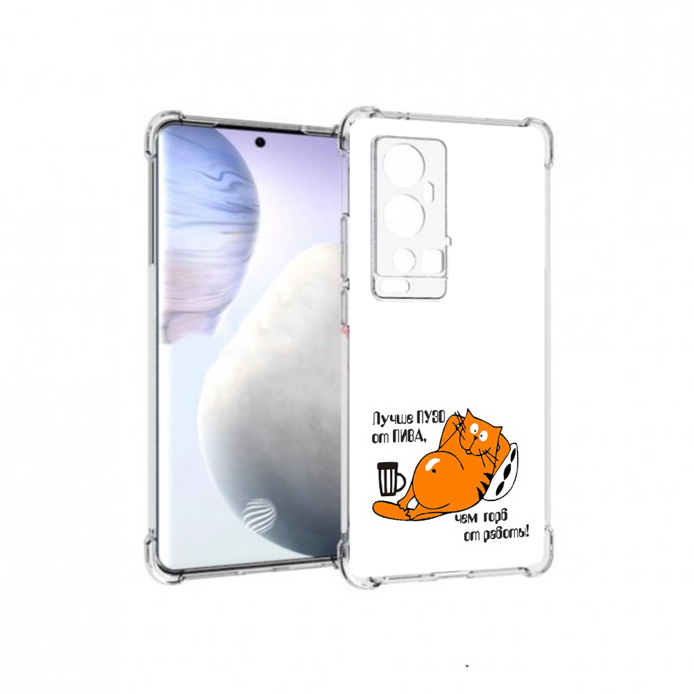 

Чехол MyPads Tocco для Vivo X60 Pro Plus лучше пузо, Прозрачный, Tocco
